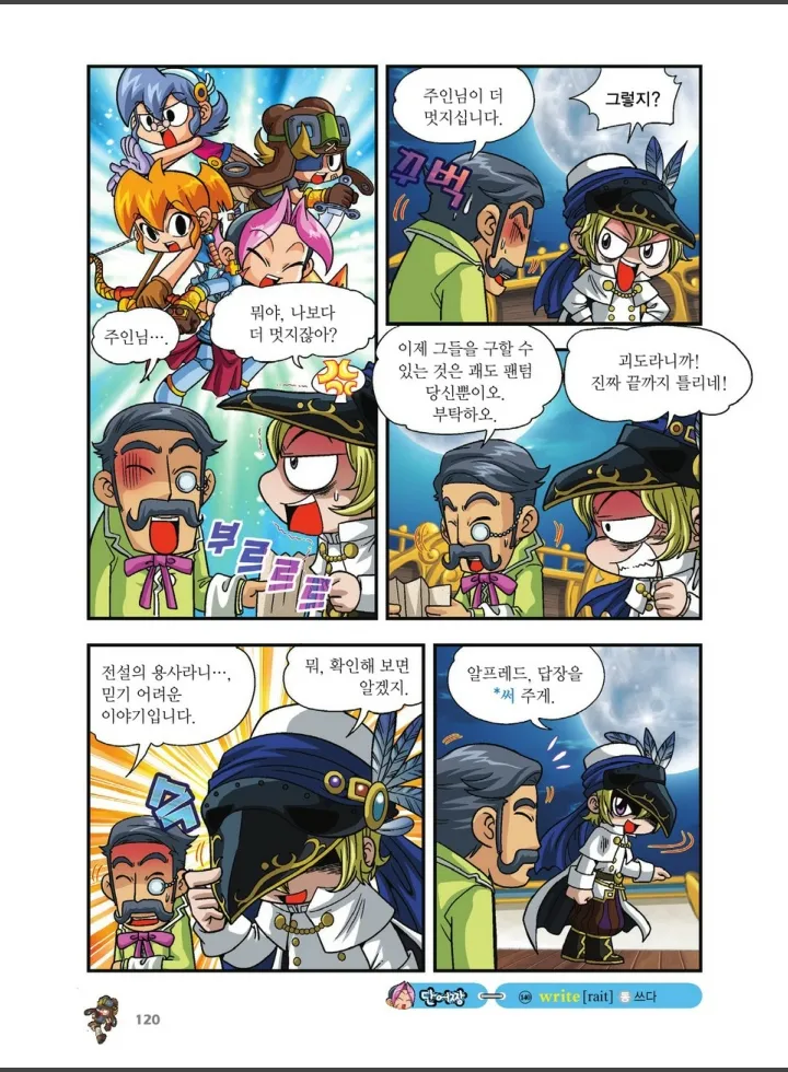 Manga Page 1126