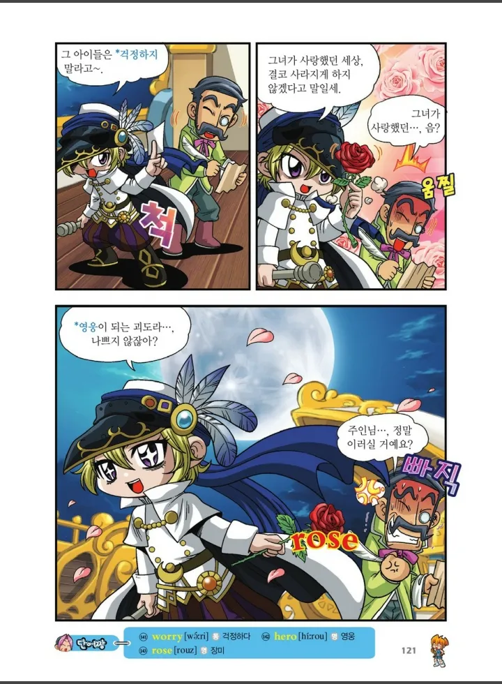 Manga Page 1127