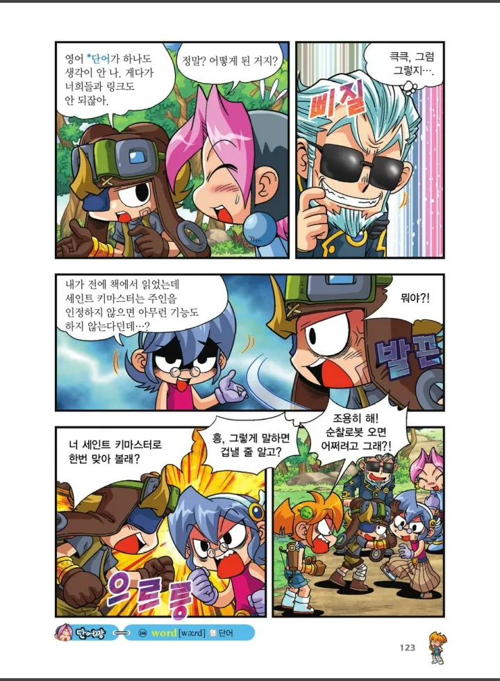 Manga Page 1129