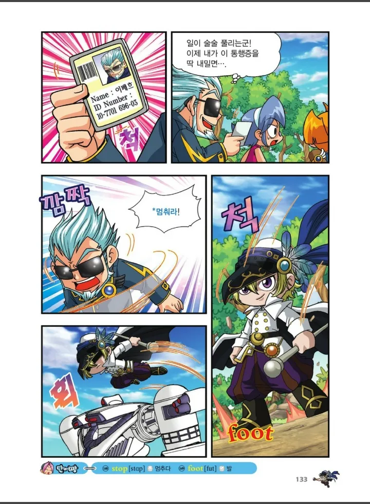 Manga Page 1139