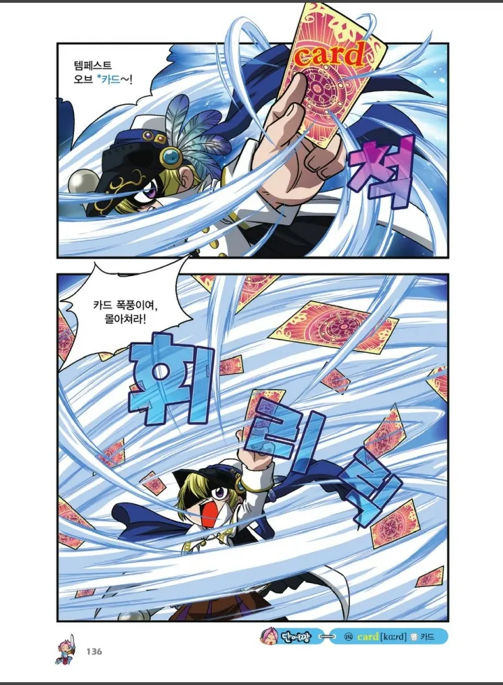 Manga Page 1142
