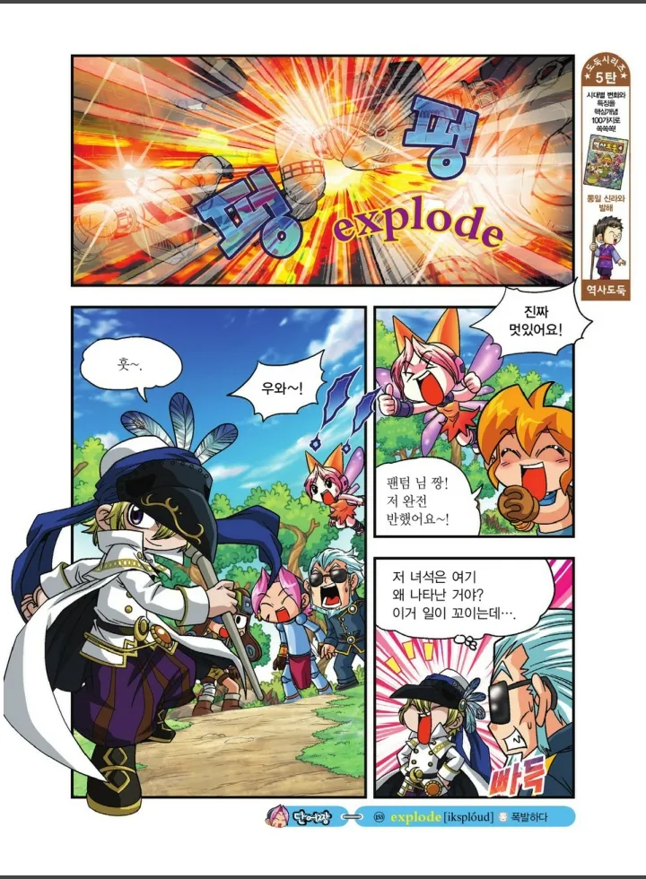 Manga Page 1143