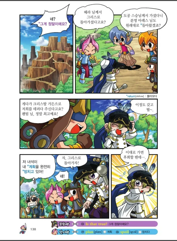 Manga Page 1144