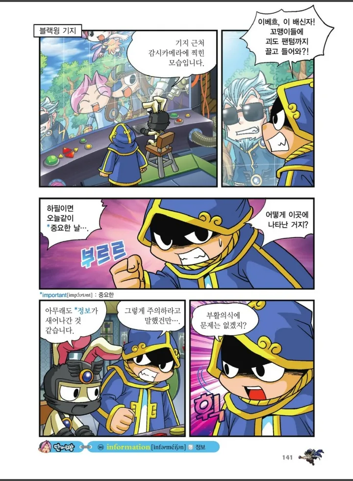 Manga Page 1147