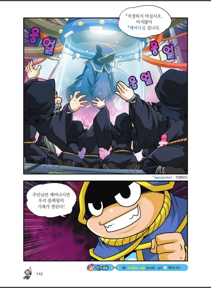 Manga Page 1148