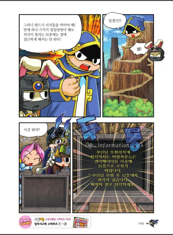Manga Page 1149
