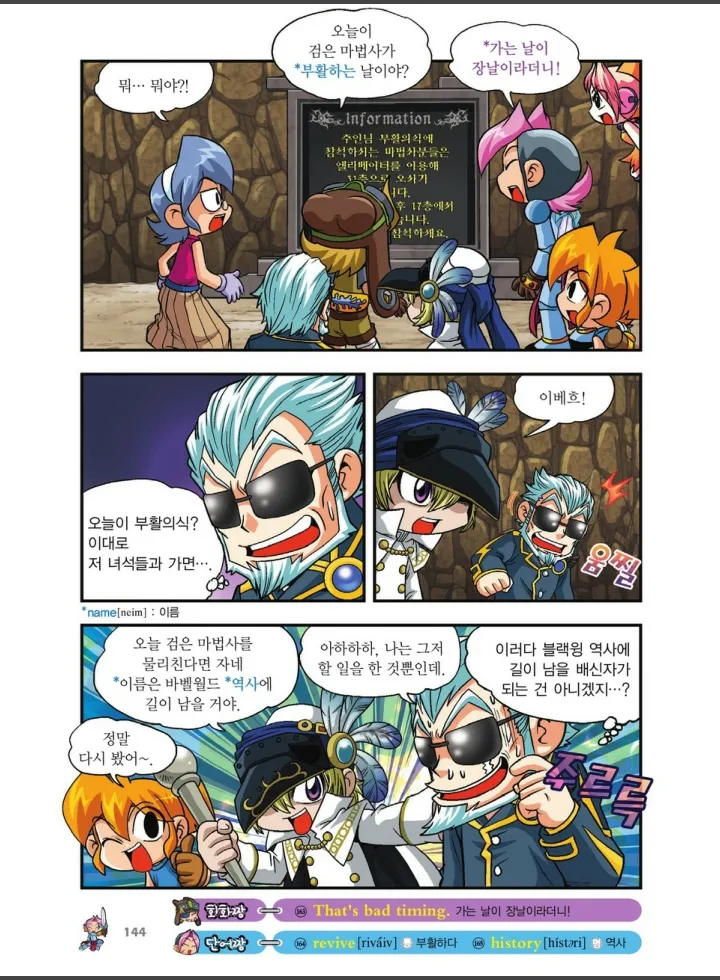 Manga Page 1150