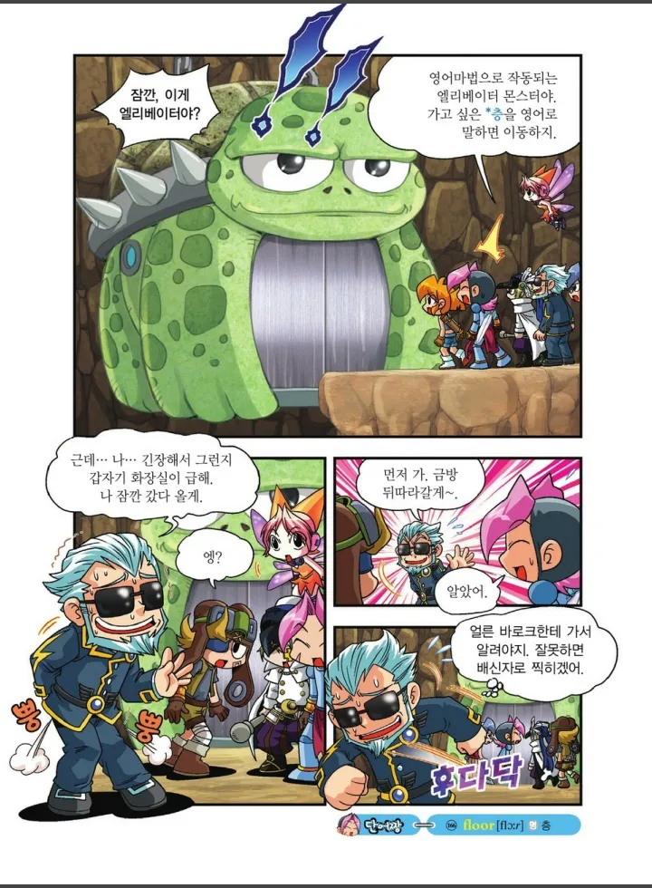 Manga Page 1151