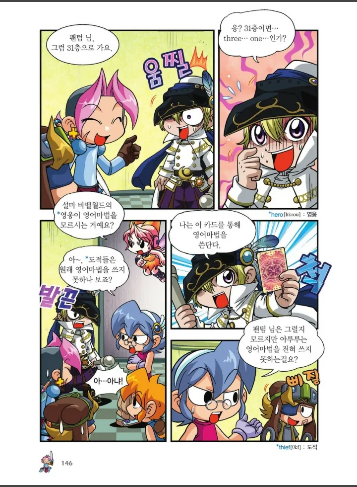 Manga Page 1152