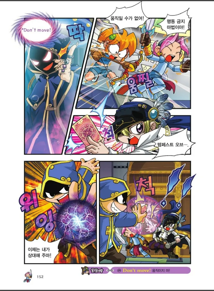 Manga Page 1158