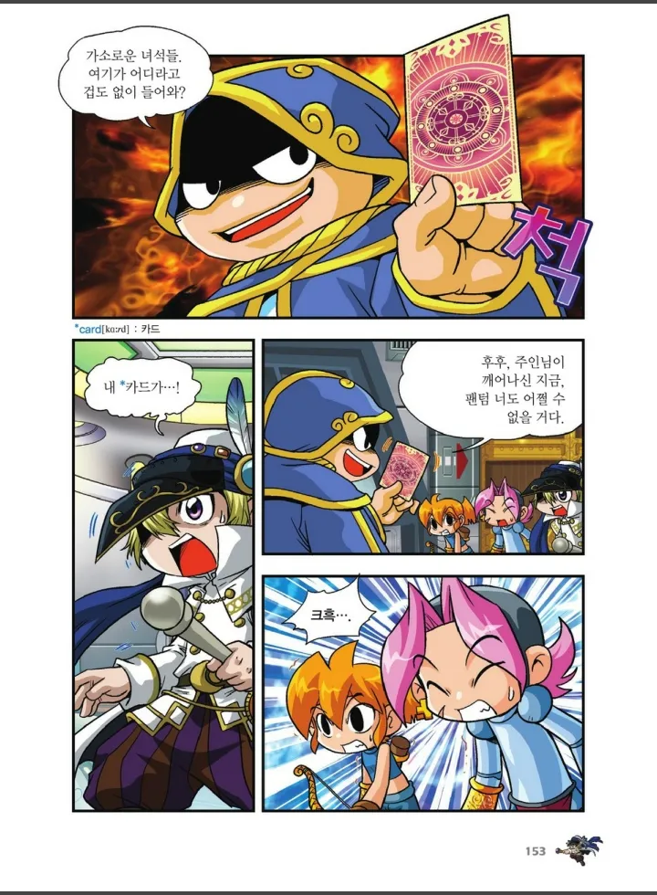 Manga Page 1159