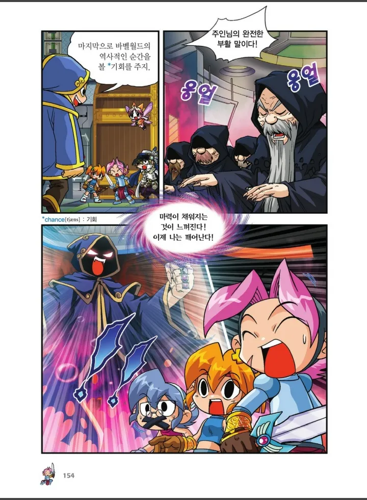 Manga Page 1160