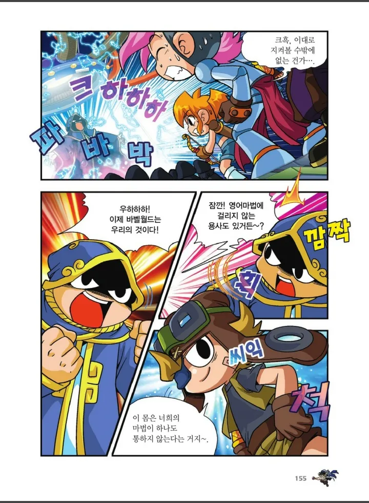 Manga Page 1161