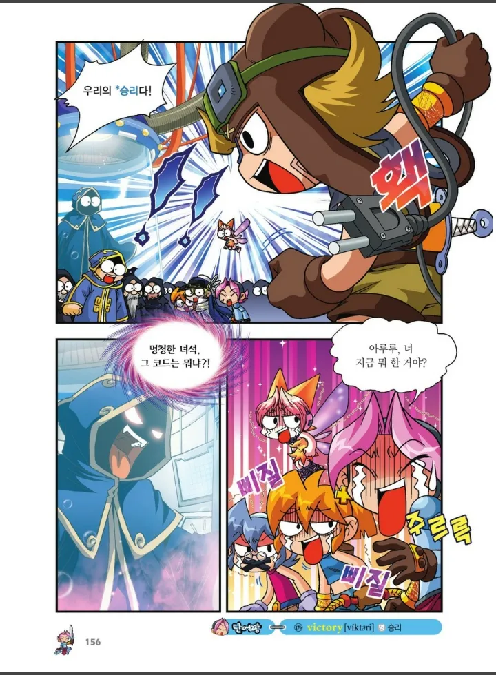 Manga Page 1162