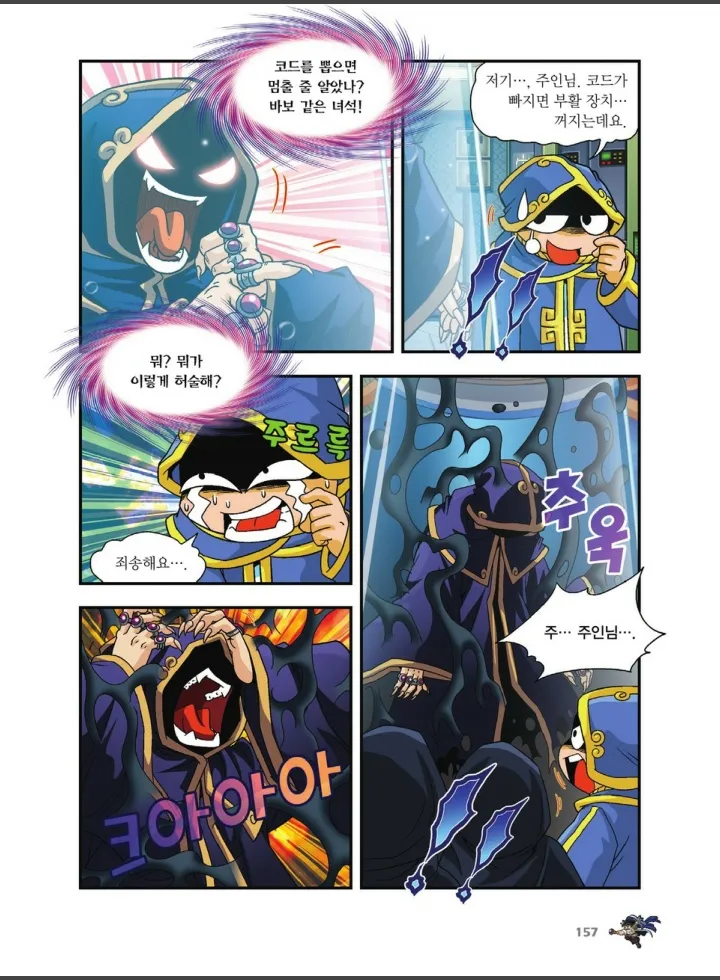 Manga Page 1163