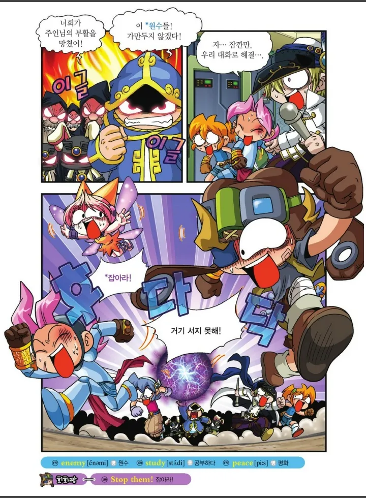 Manga Page 1164