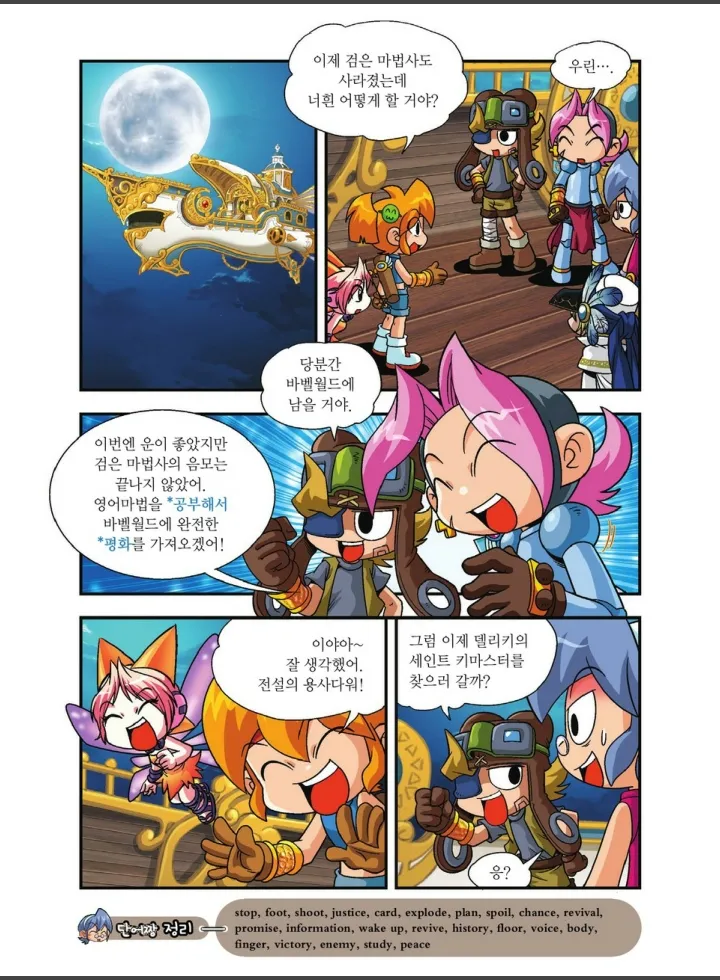 Manga Page 1165