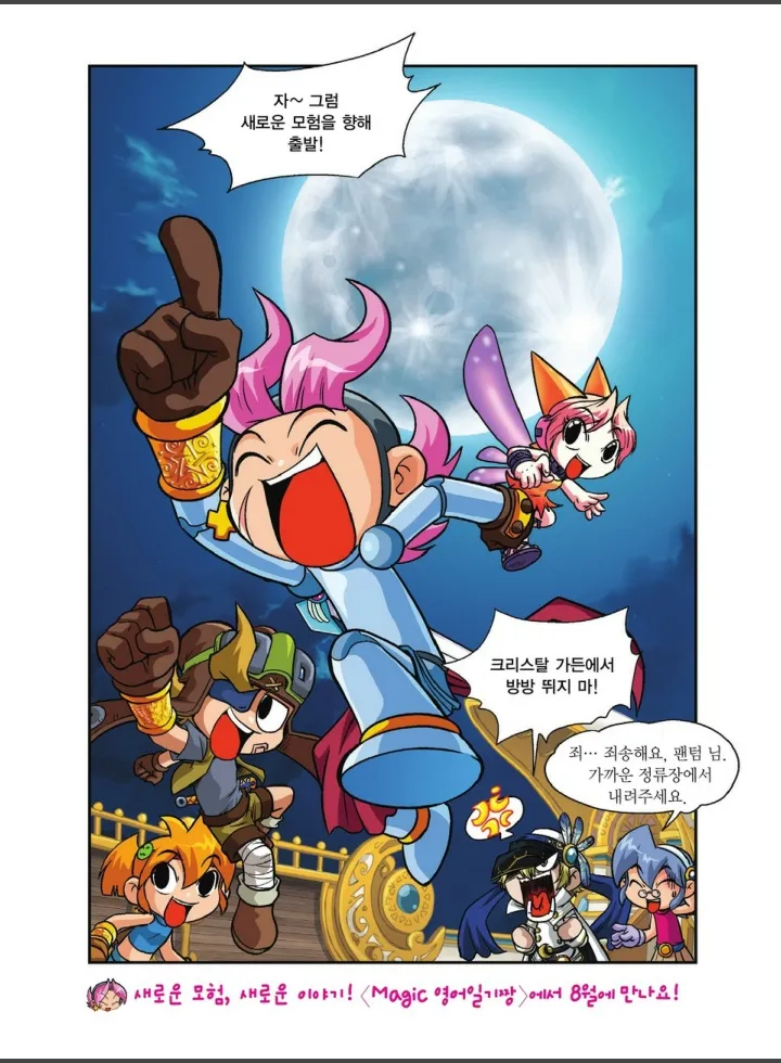 Manga Page 1166