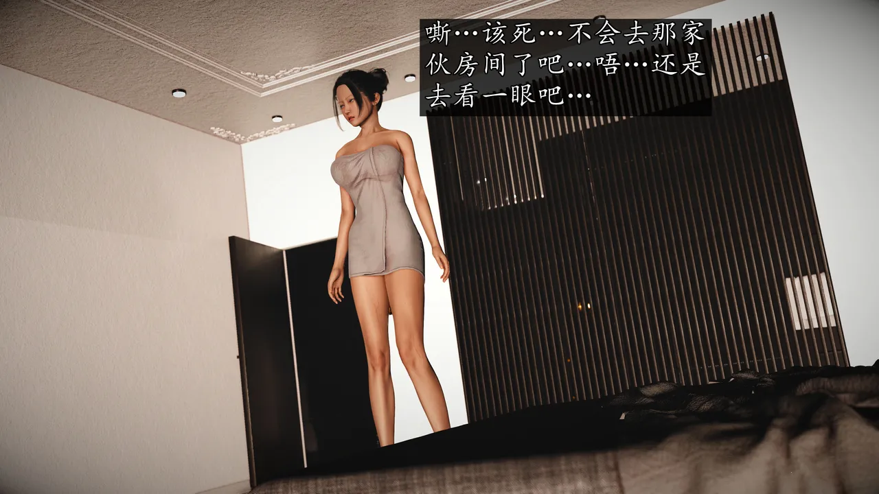 Manga Page 255