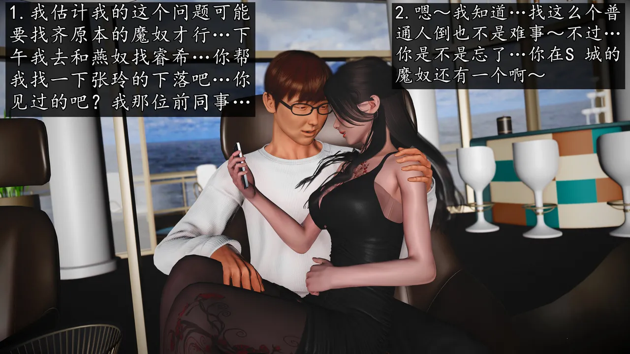 Manga Page 541
