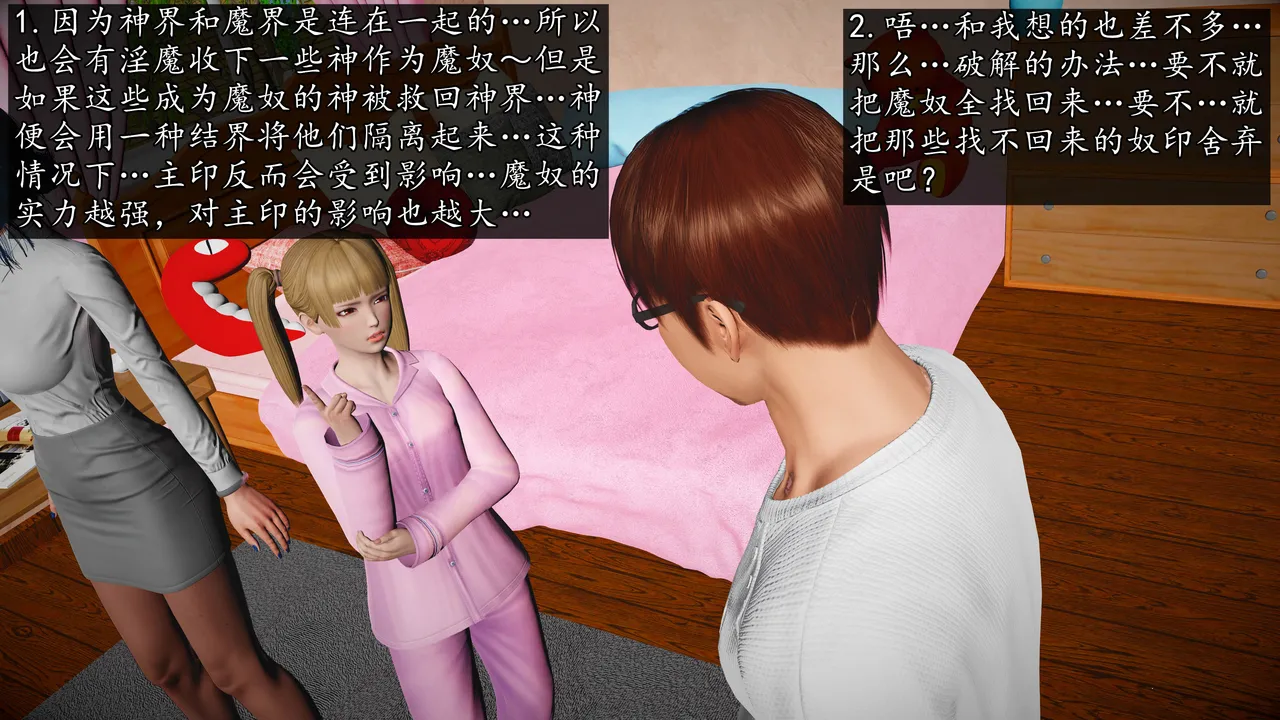 Manga Page 583