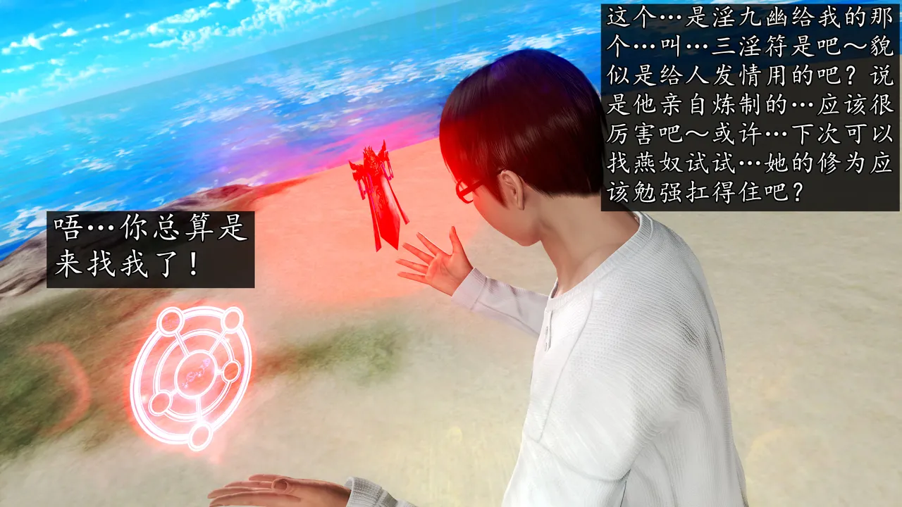 Manga Page 838