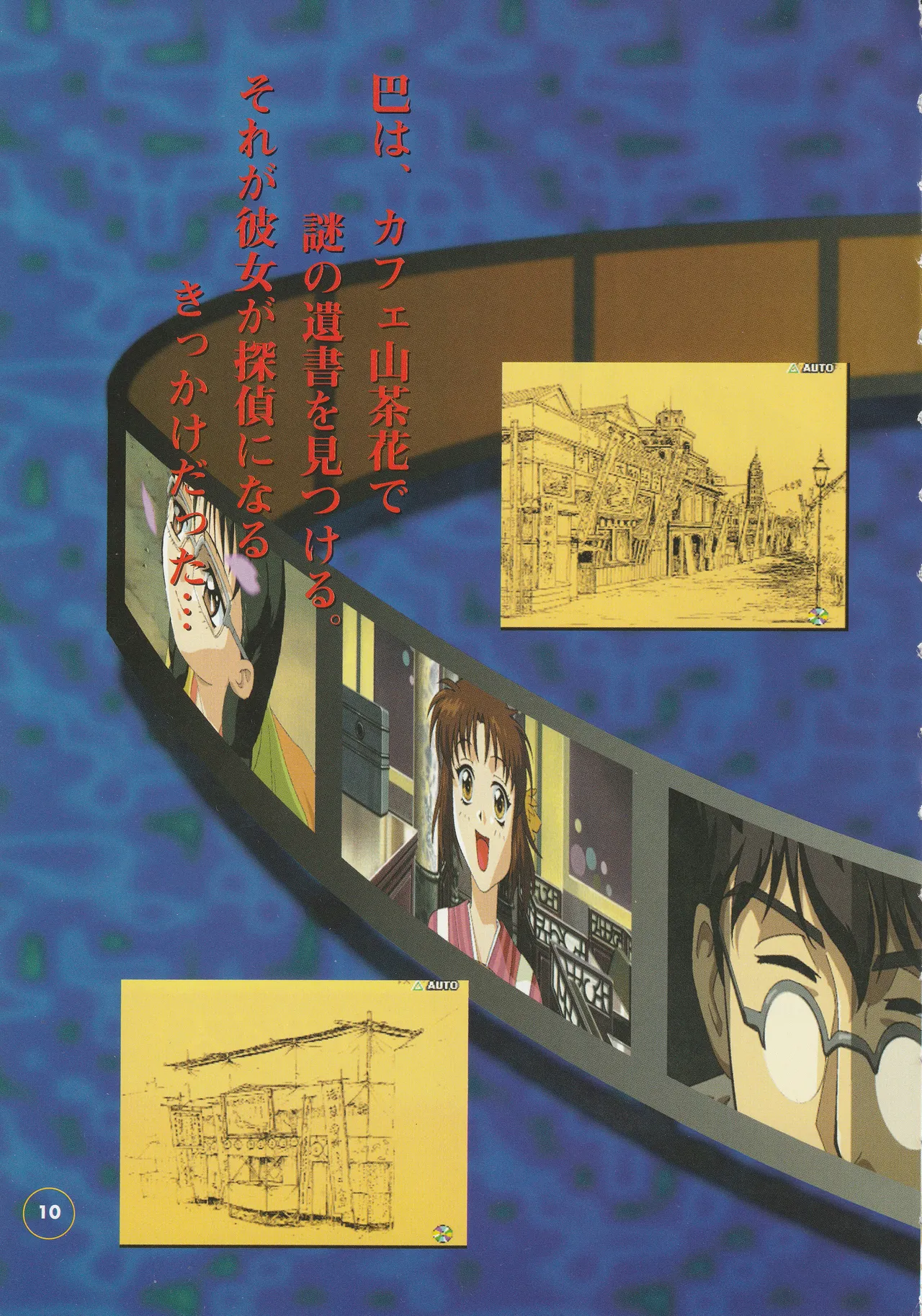 Manga Page 12