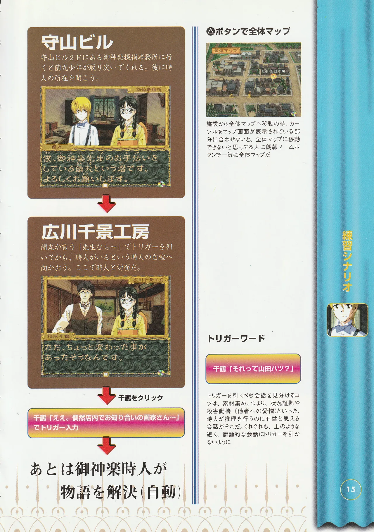 Manga Page 17