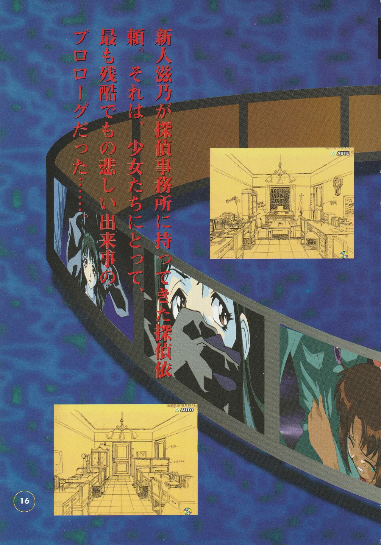 Manga Page 18