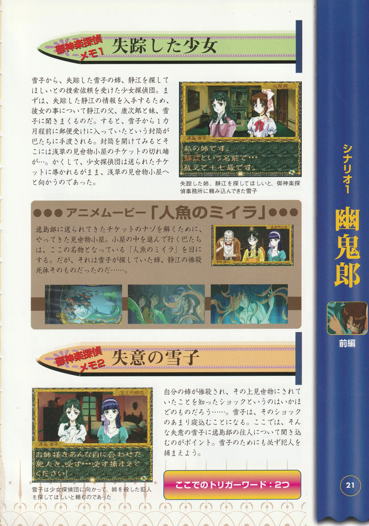 Manga Page 23