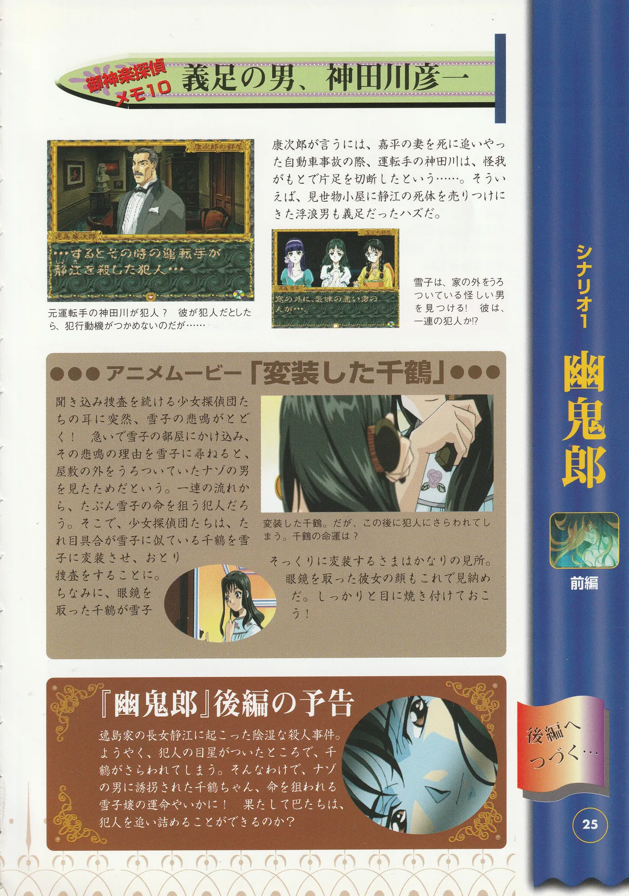 Manga Page 27