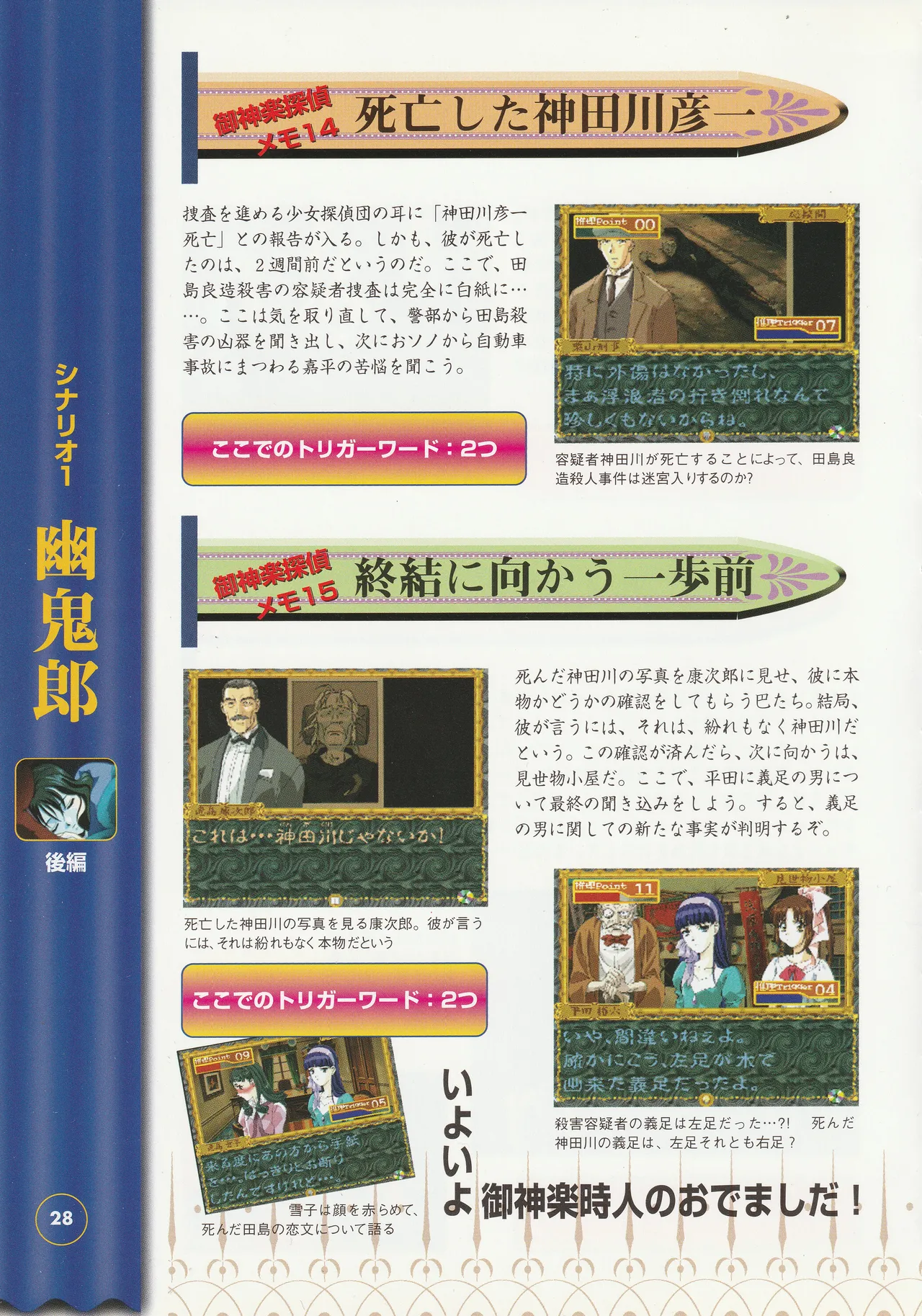 Manga Page 30