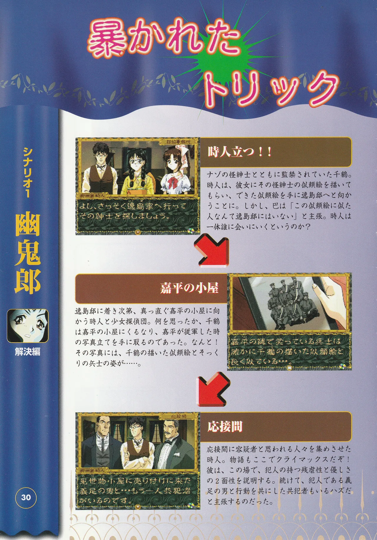 Manga Page 32