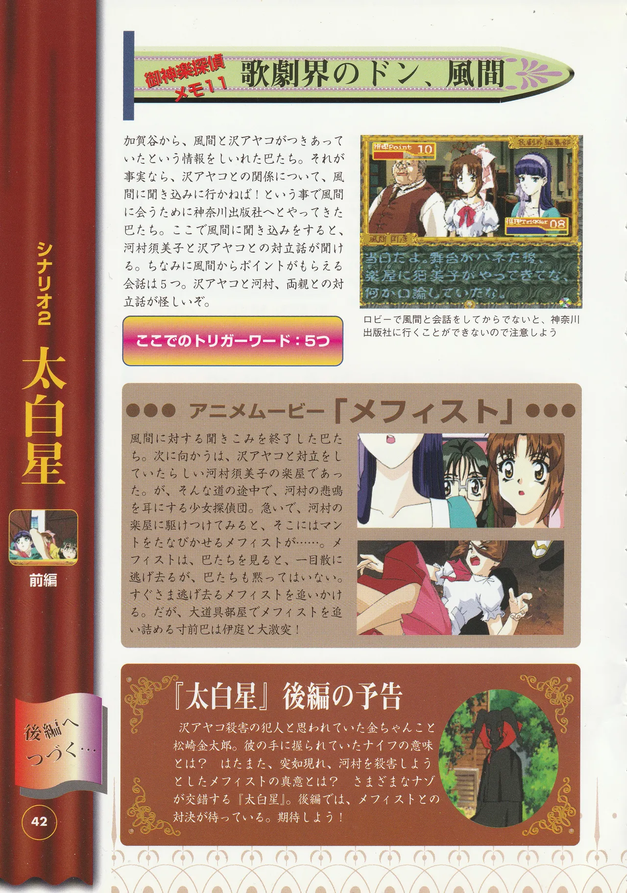 Manga Page 44