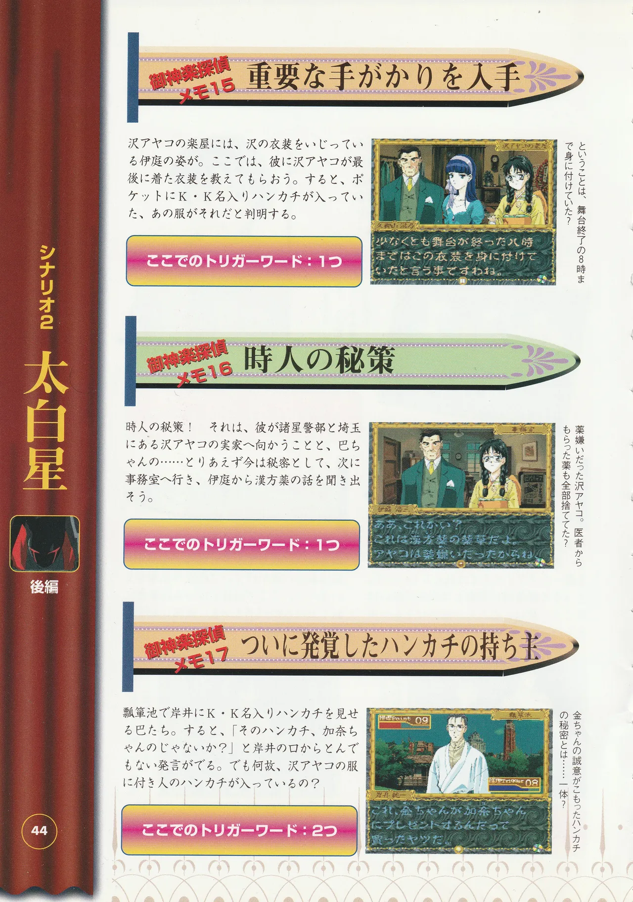 Manga Page 46