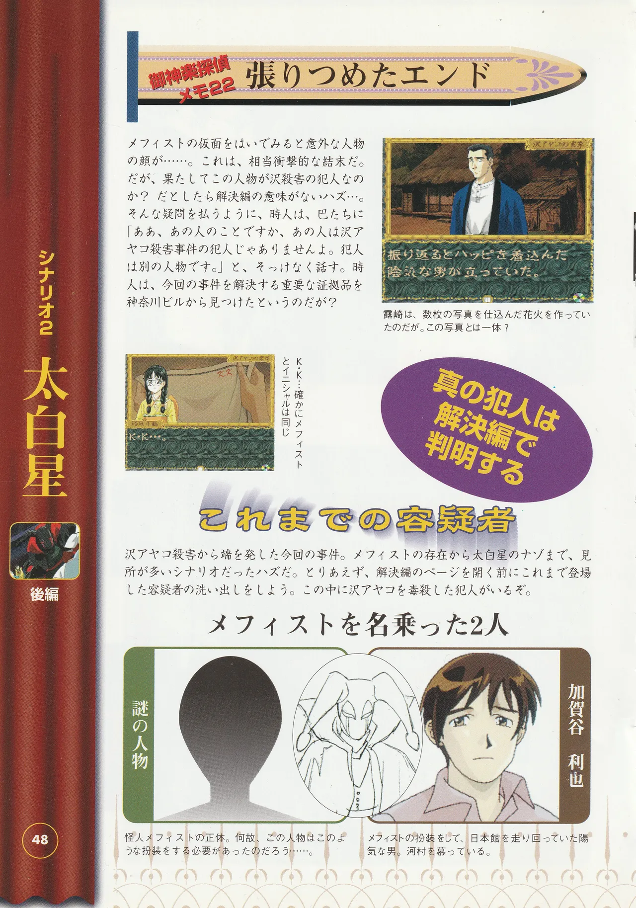 Manga Page 50
