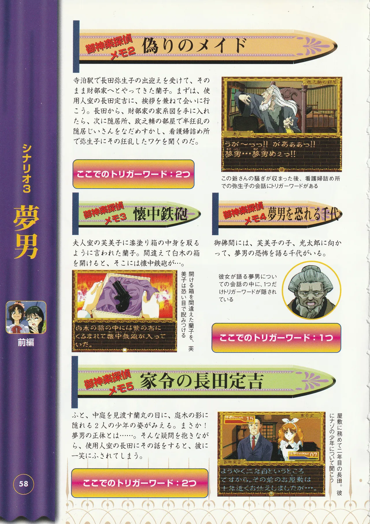 Manga Page 60