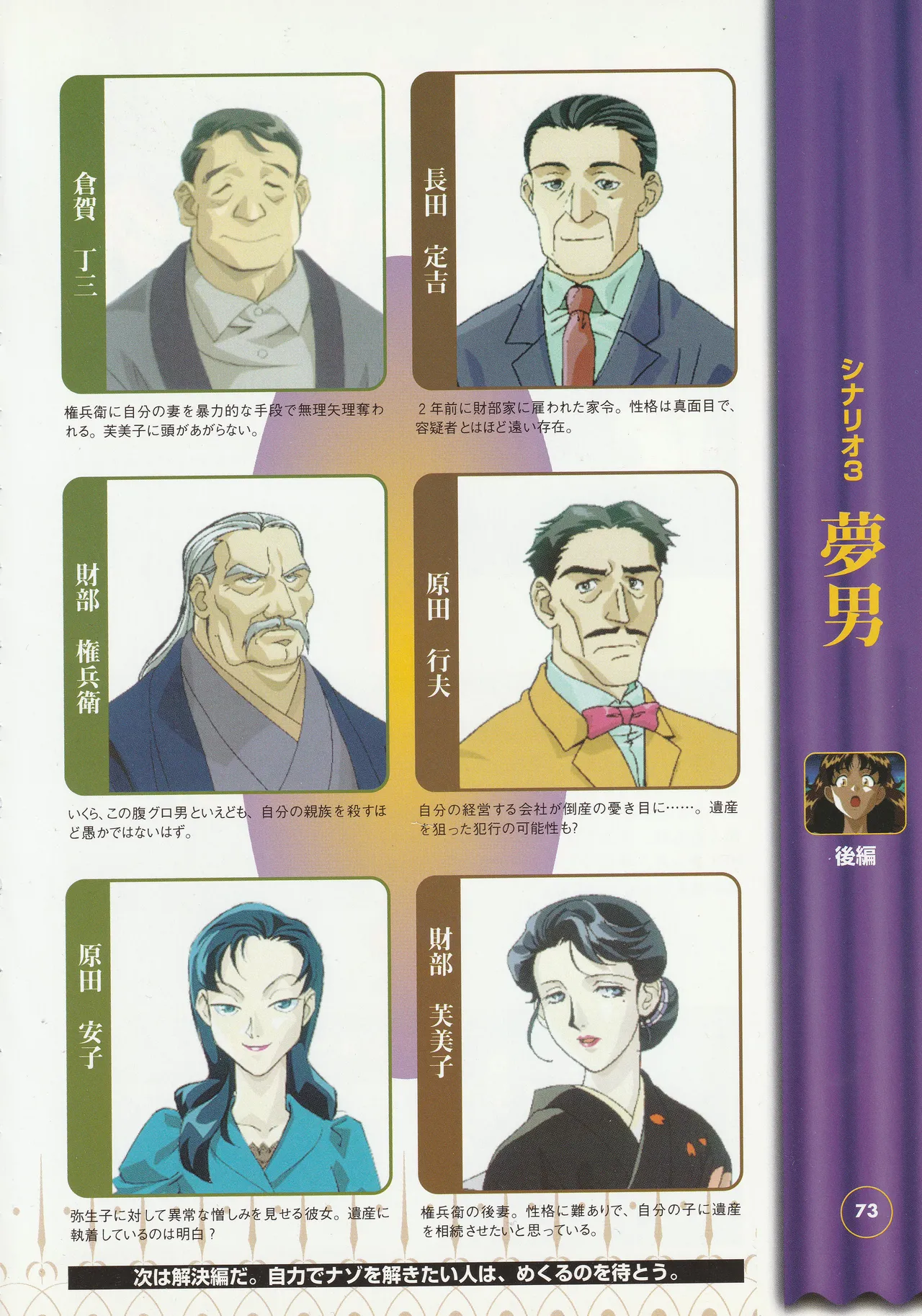 Manga Page 75