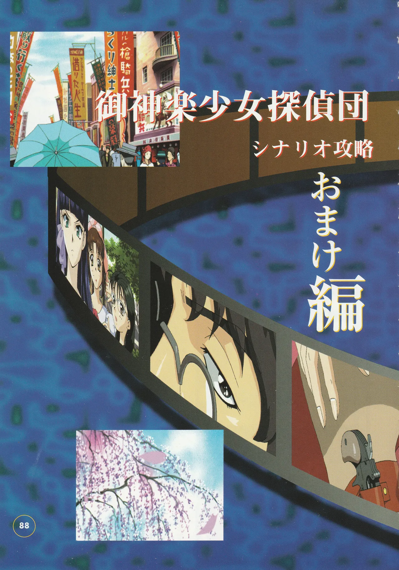 Manga Page 90