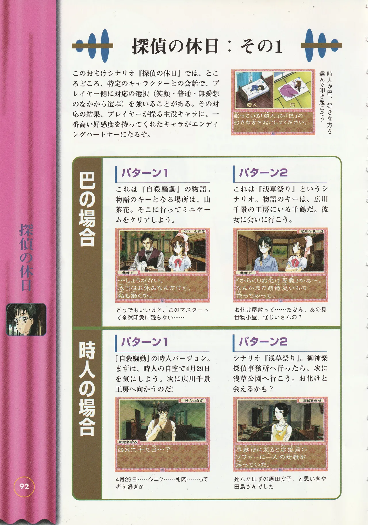 Manga Page 94