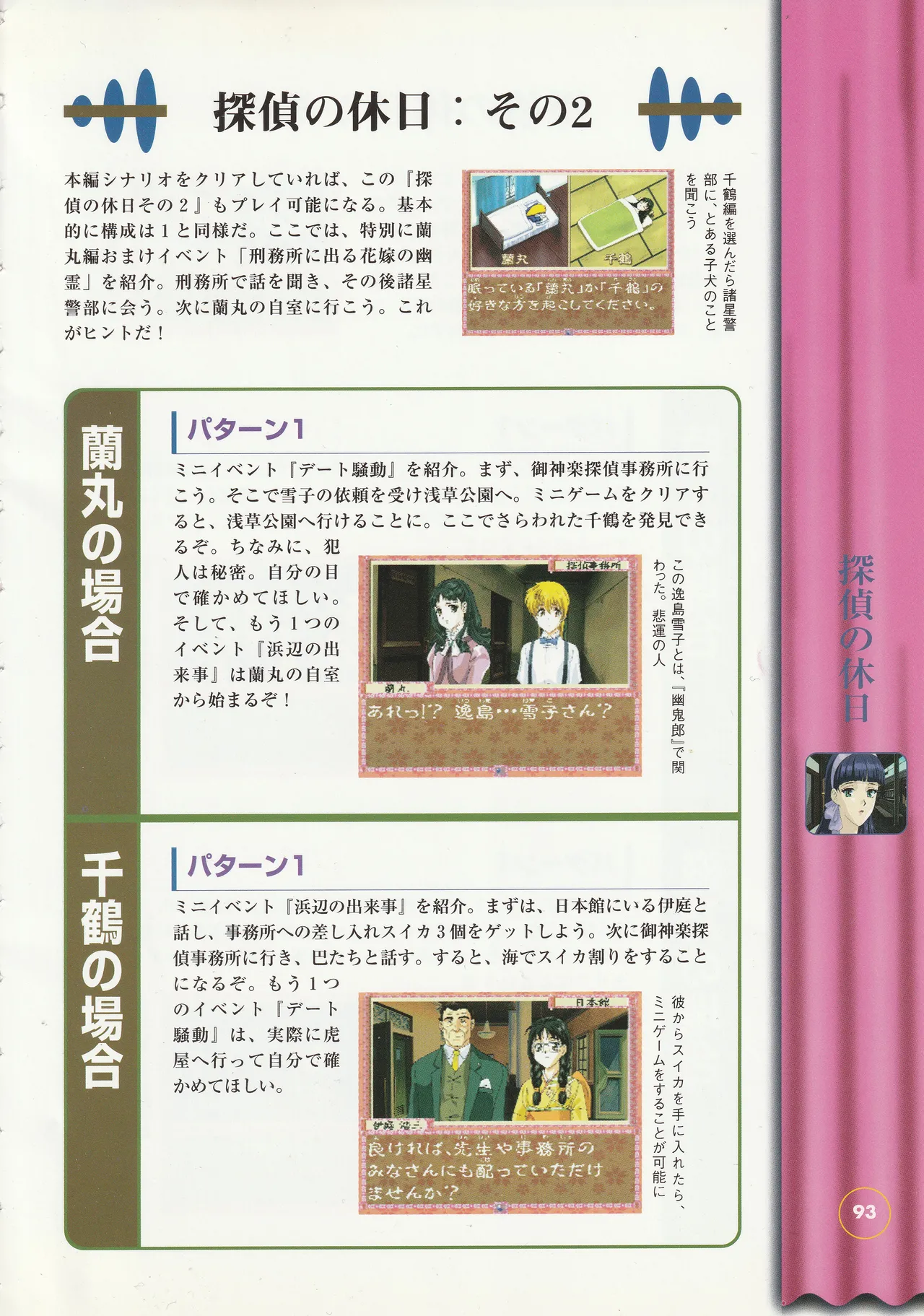 Manga Page 95