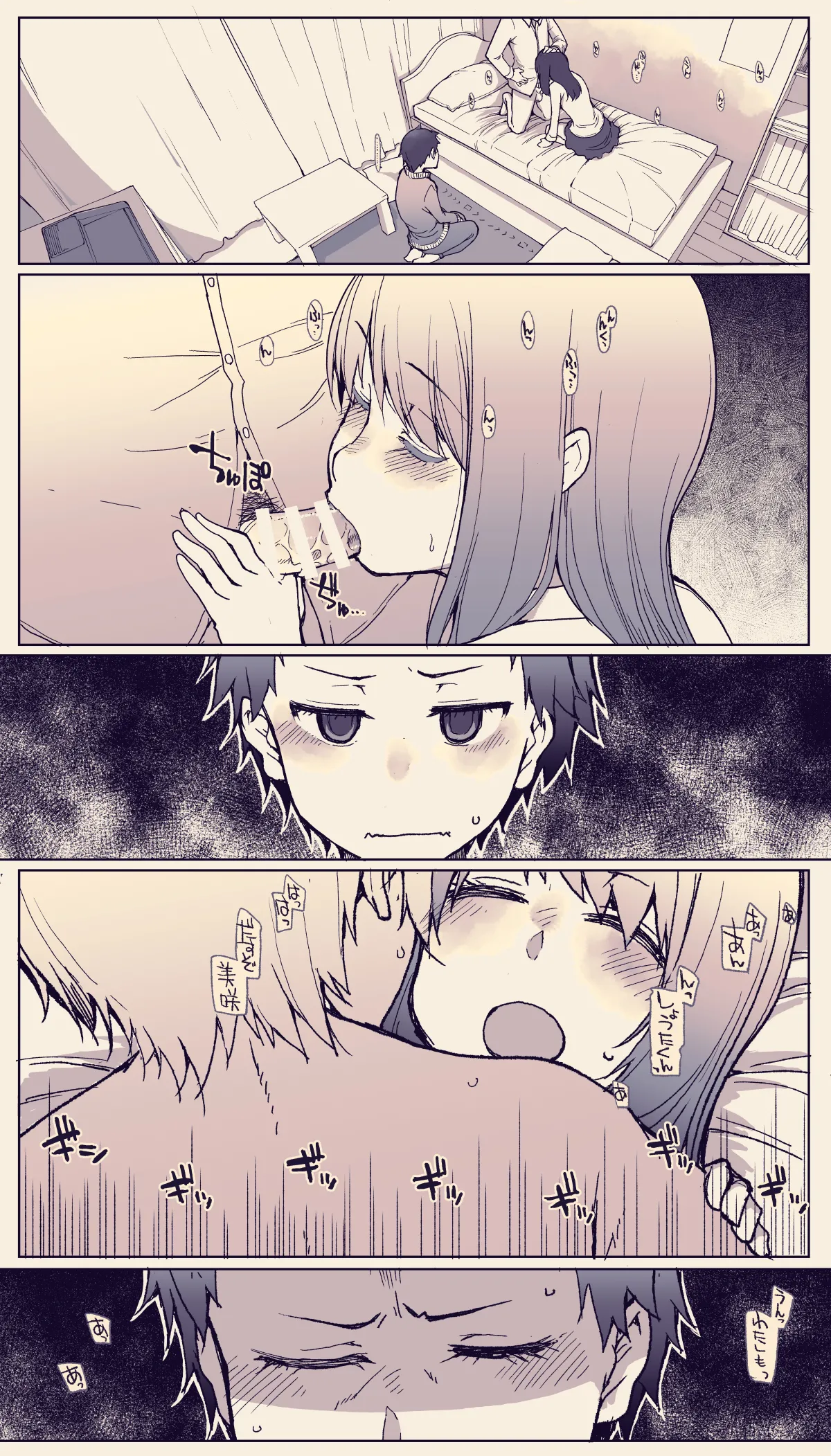 Manga Page 2