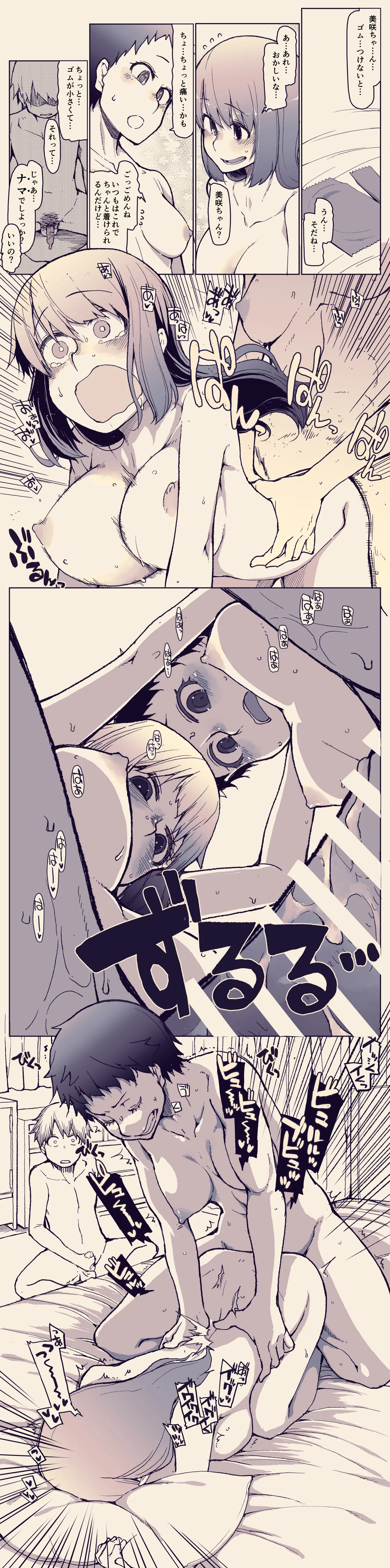 Manga Page 4