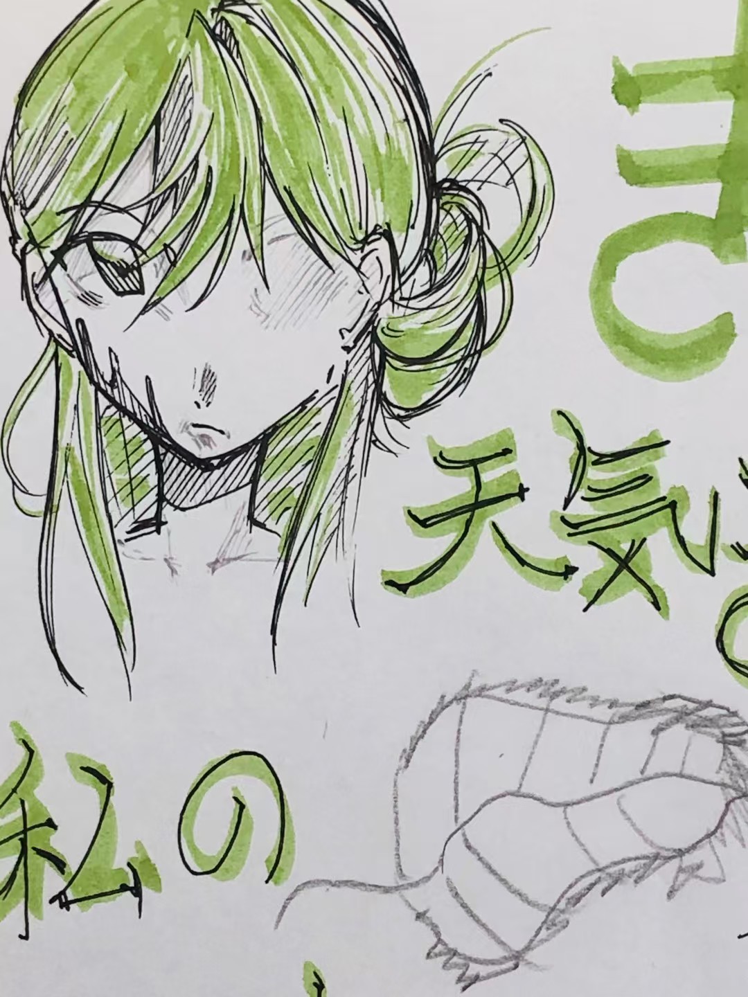 Manga Page 31