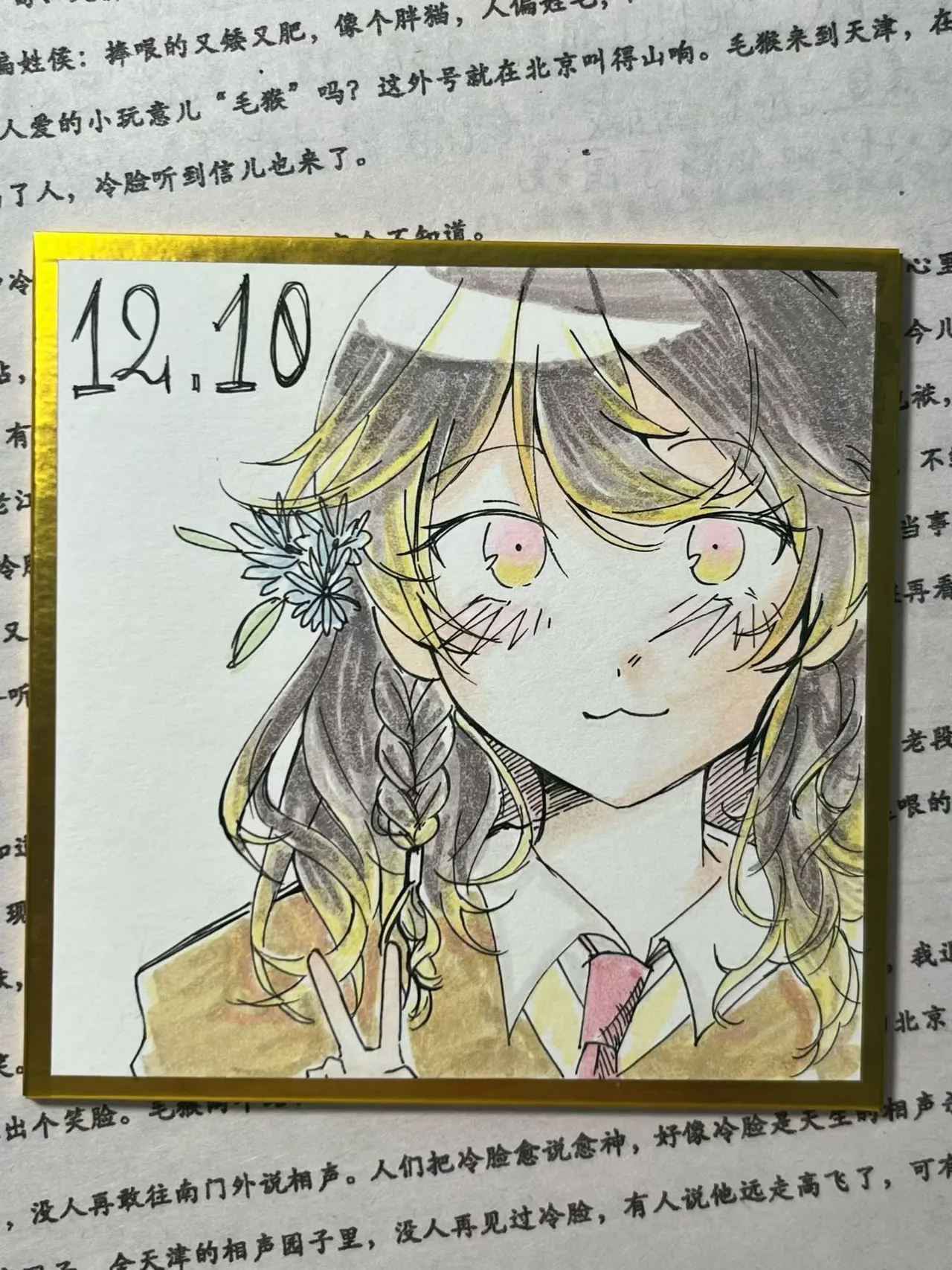Manga Page 57