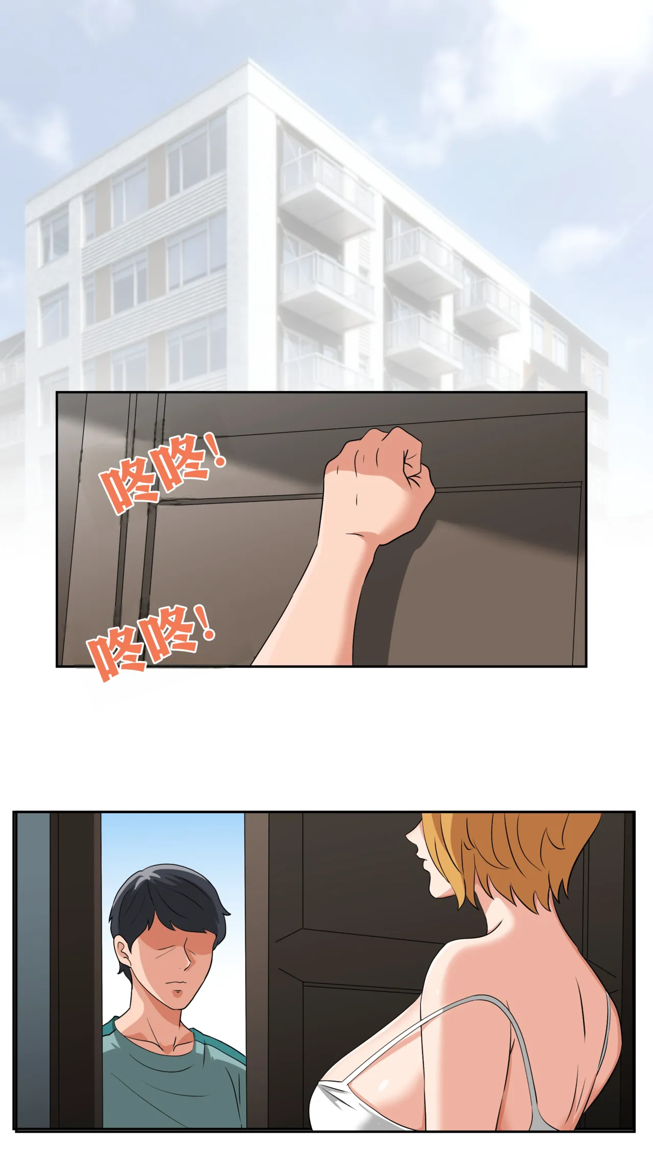 Manga Page 1