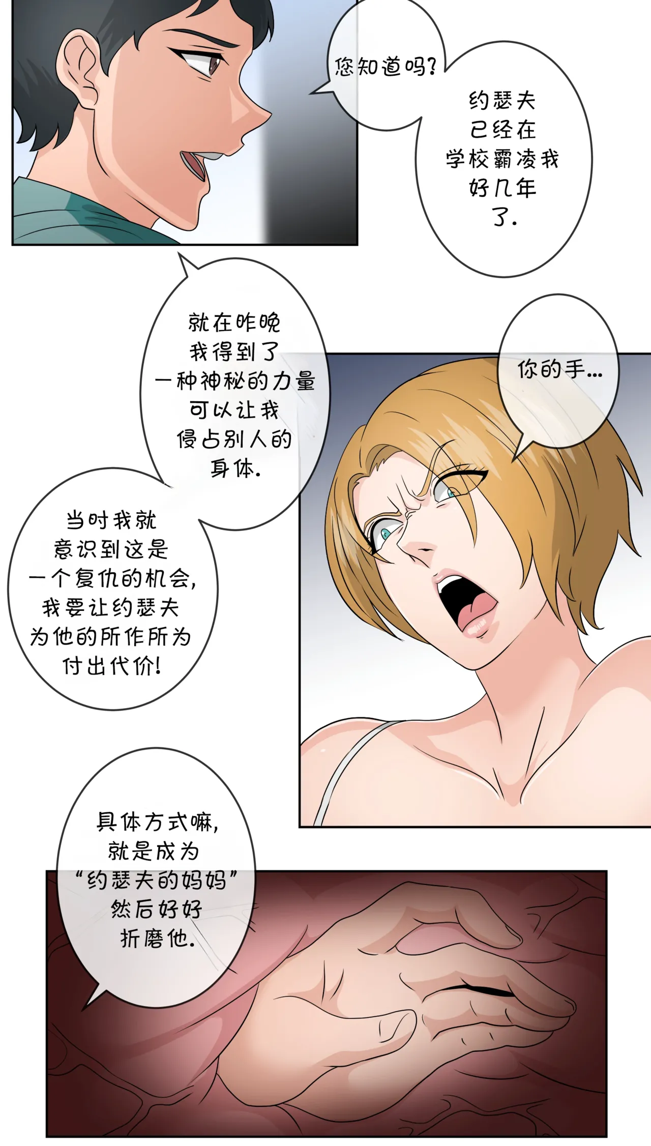 Manga Page 4