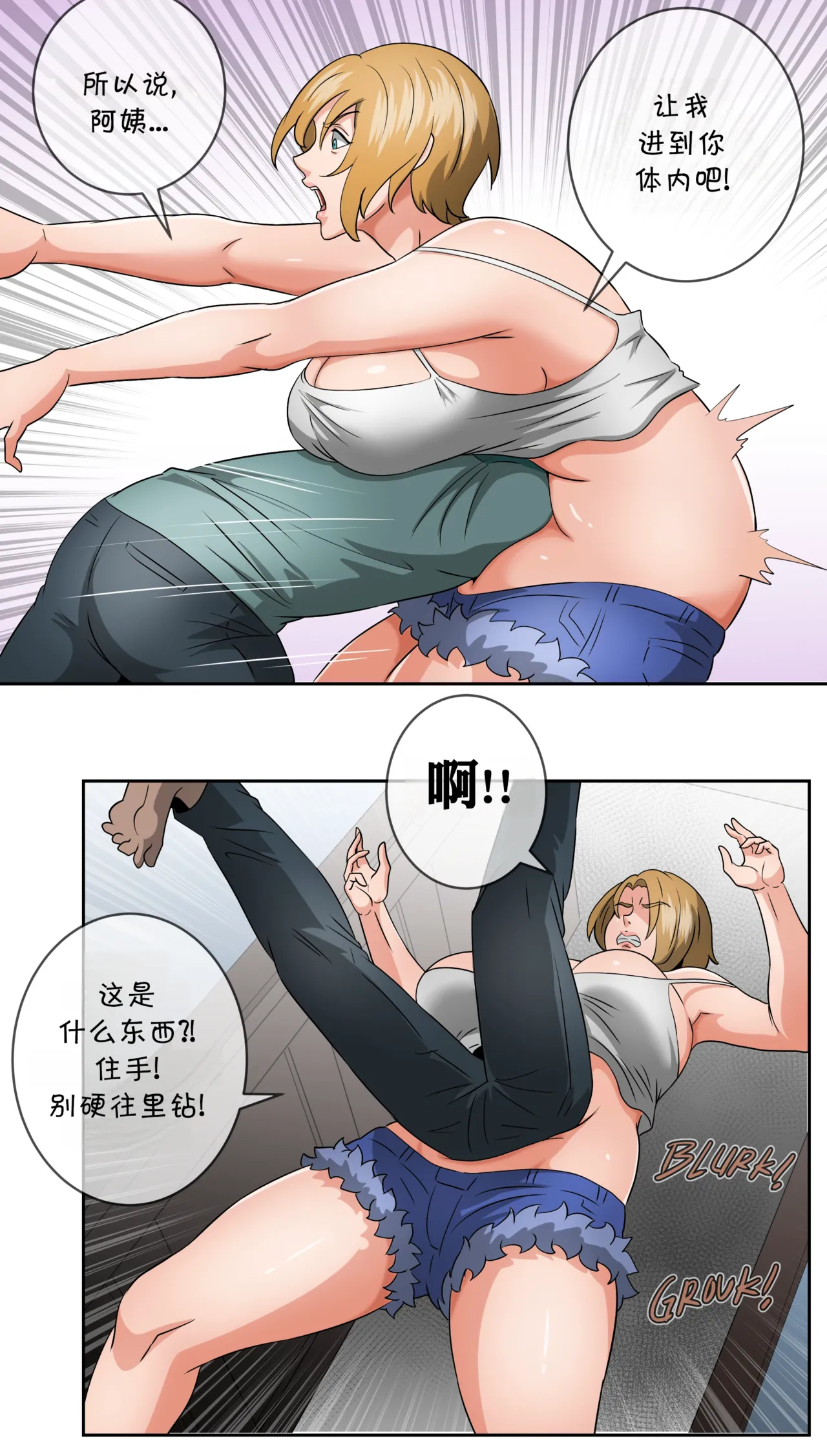 Manga Page 5