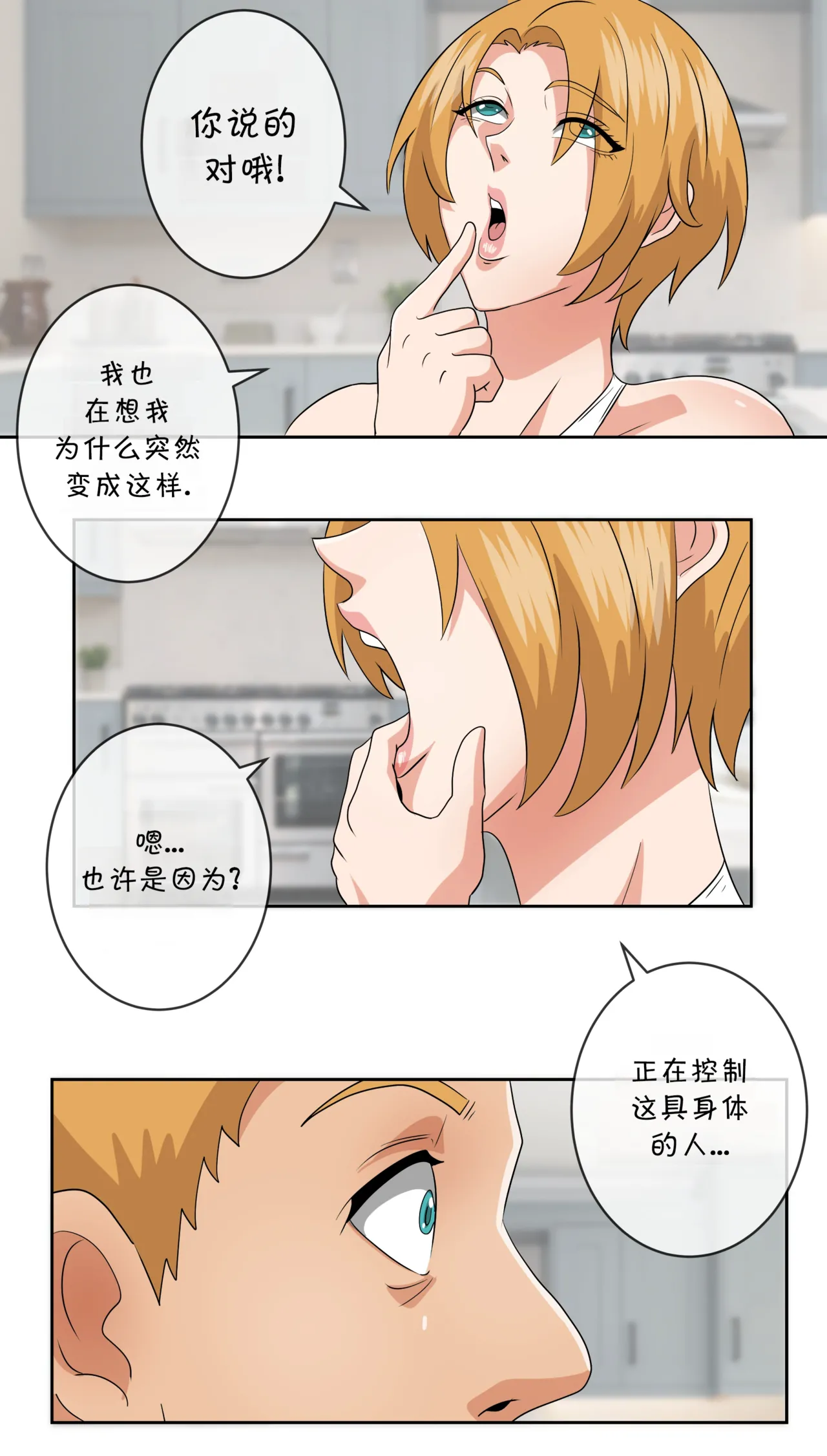 Manga Page 20