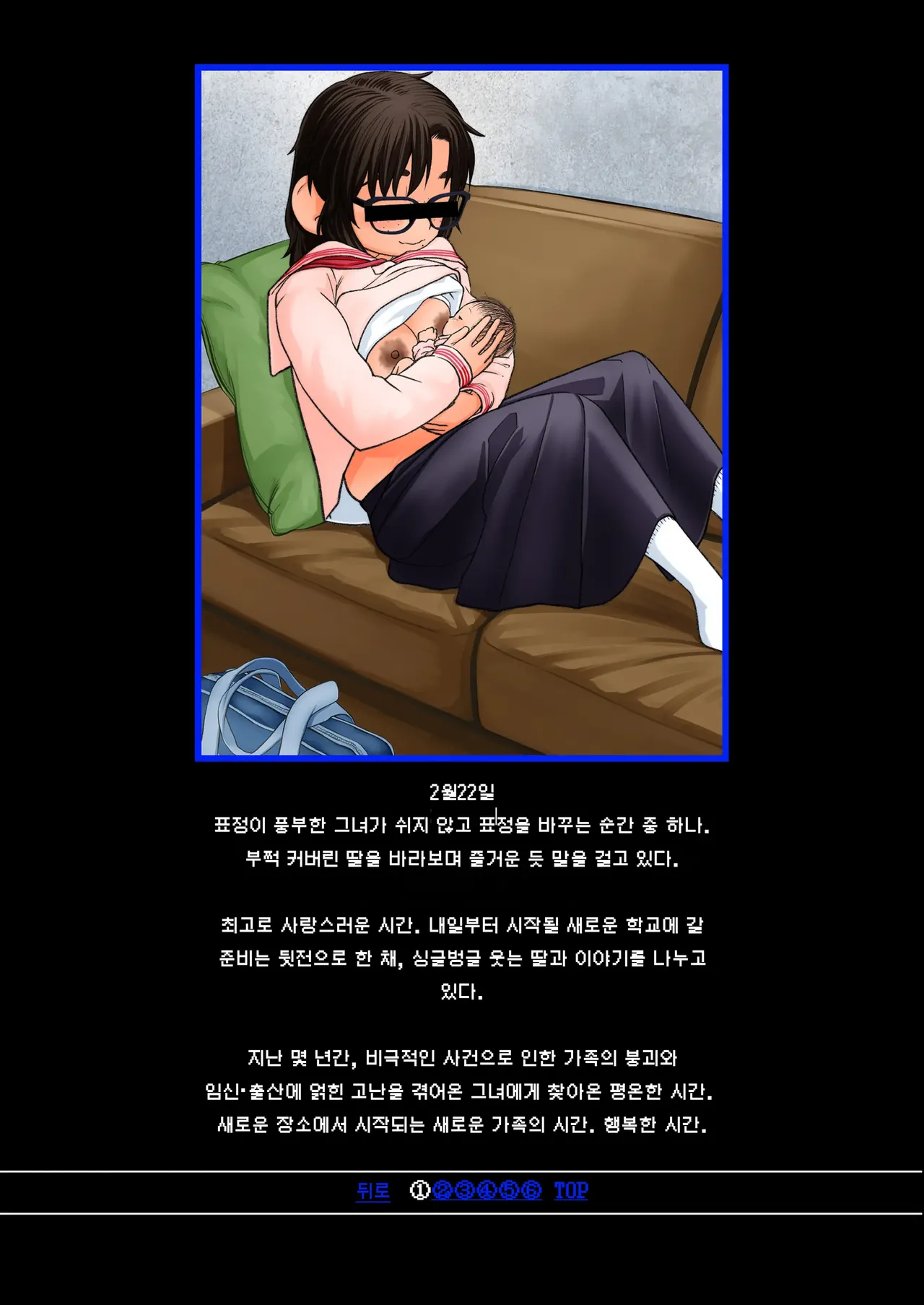 Manga Page 17